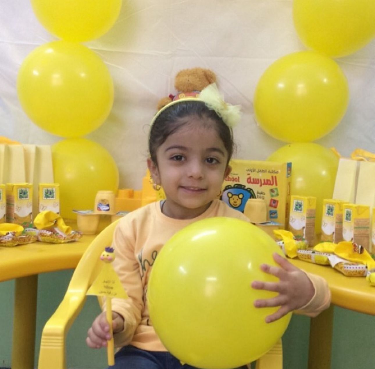 دار حضانة سارة