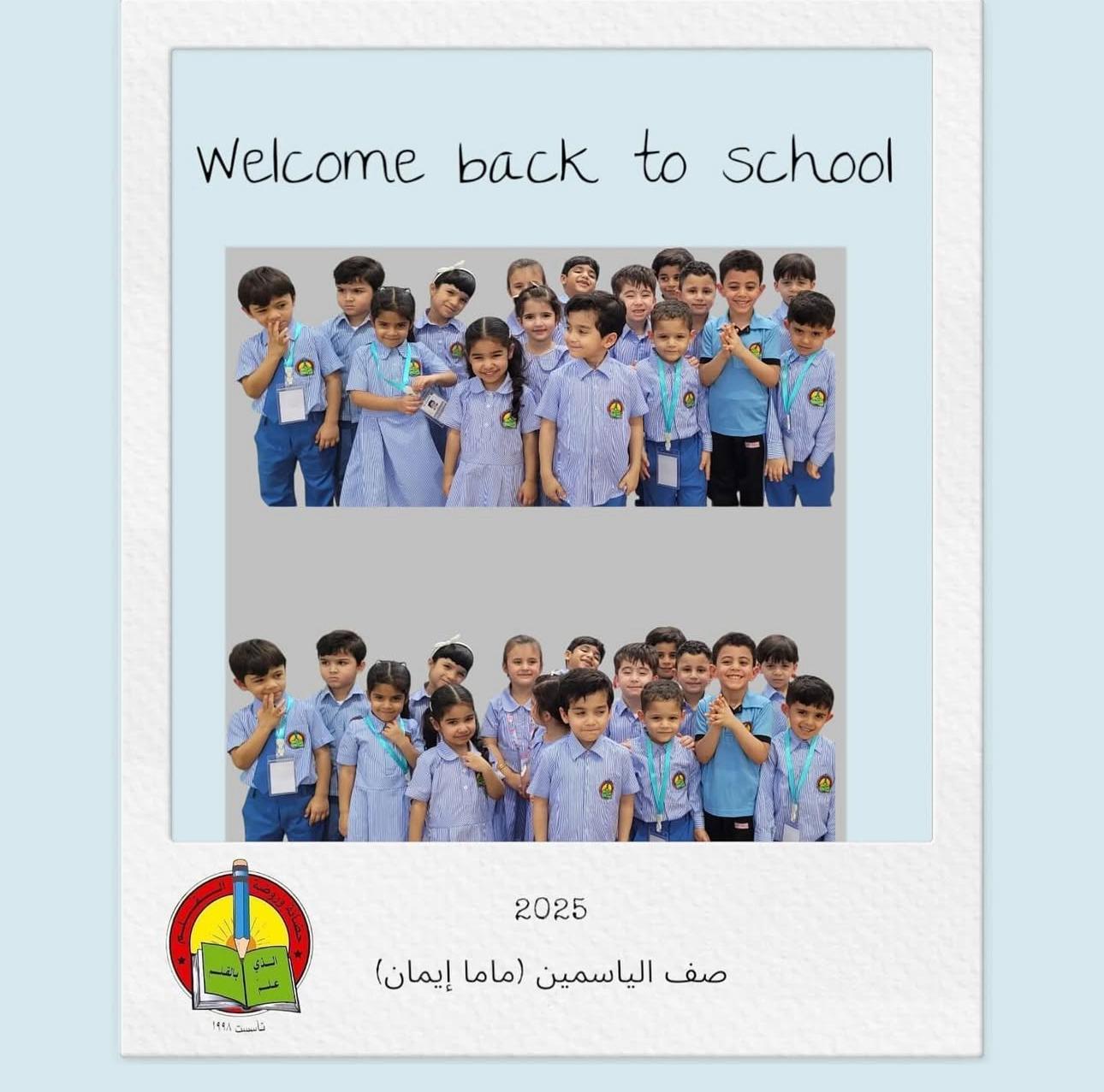 روضة وحضانة القلم