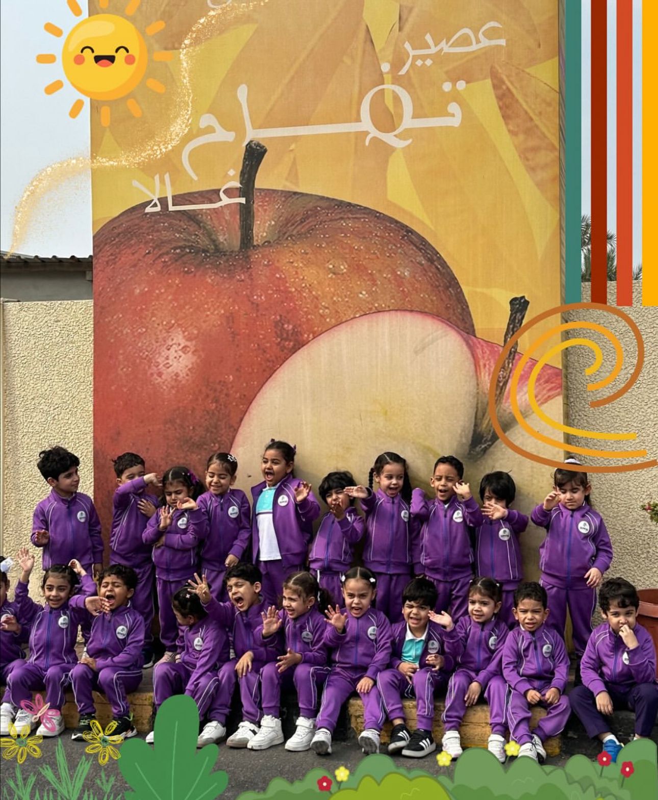 حضانة الياسمين