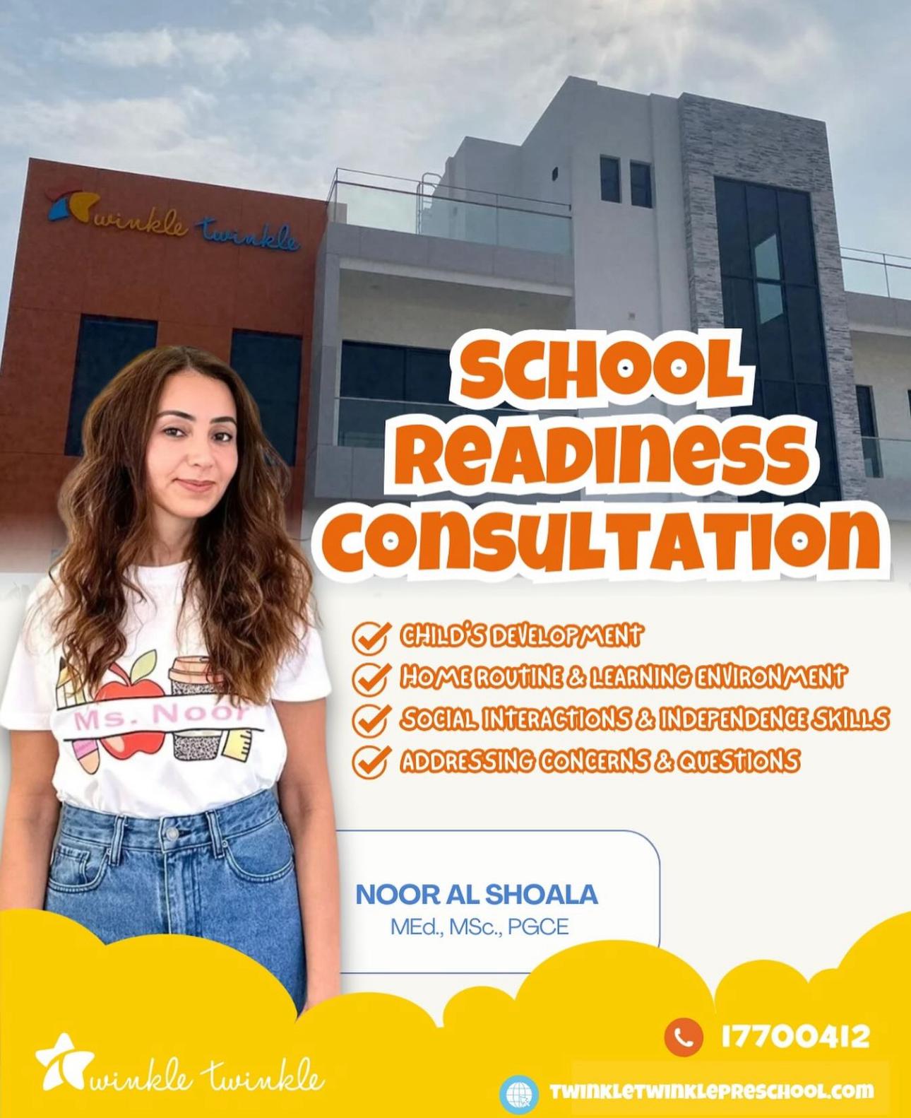 حضانة توينكل