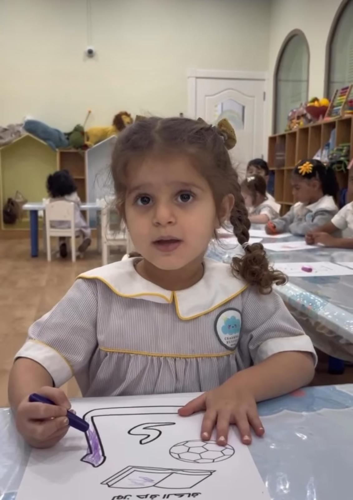 حضانة شارمنج