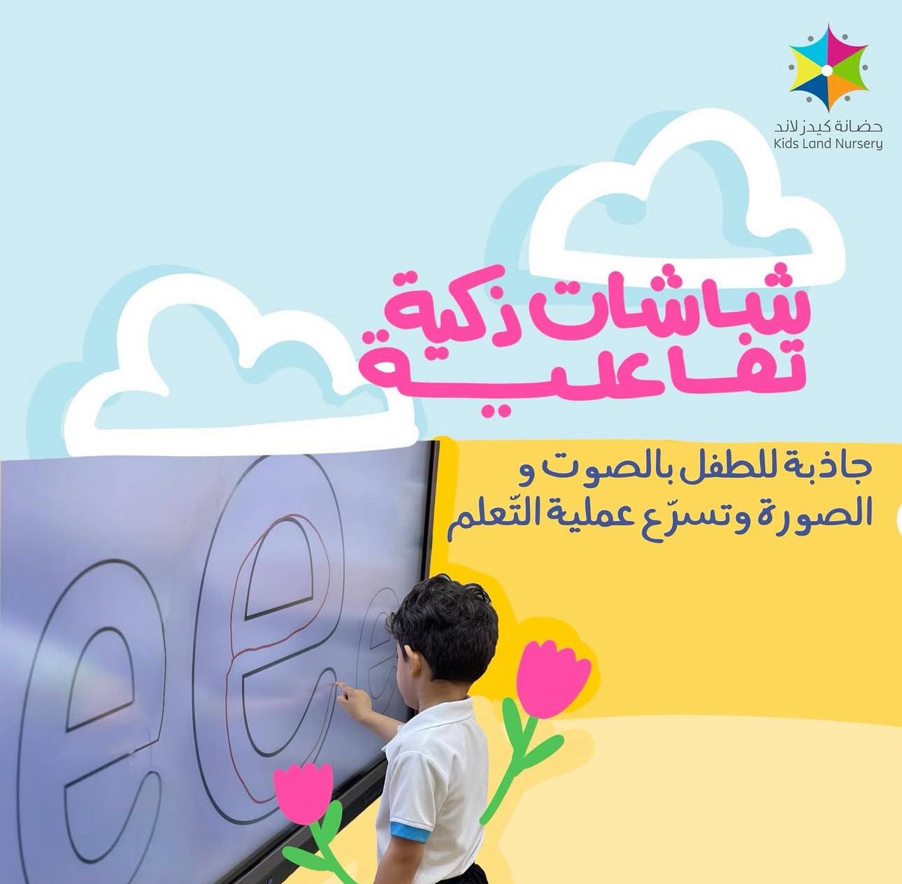 حضانة كيدز لاند