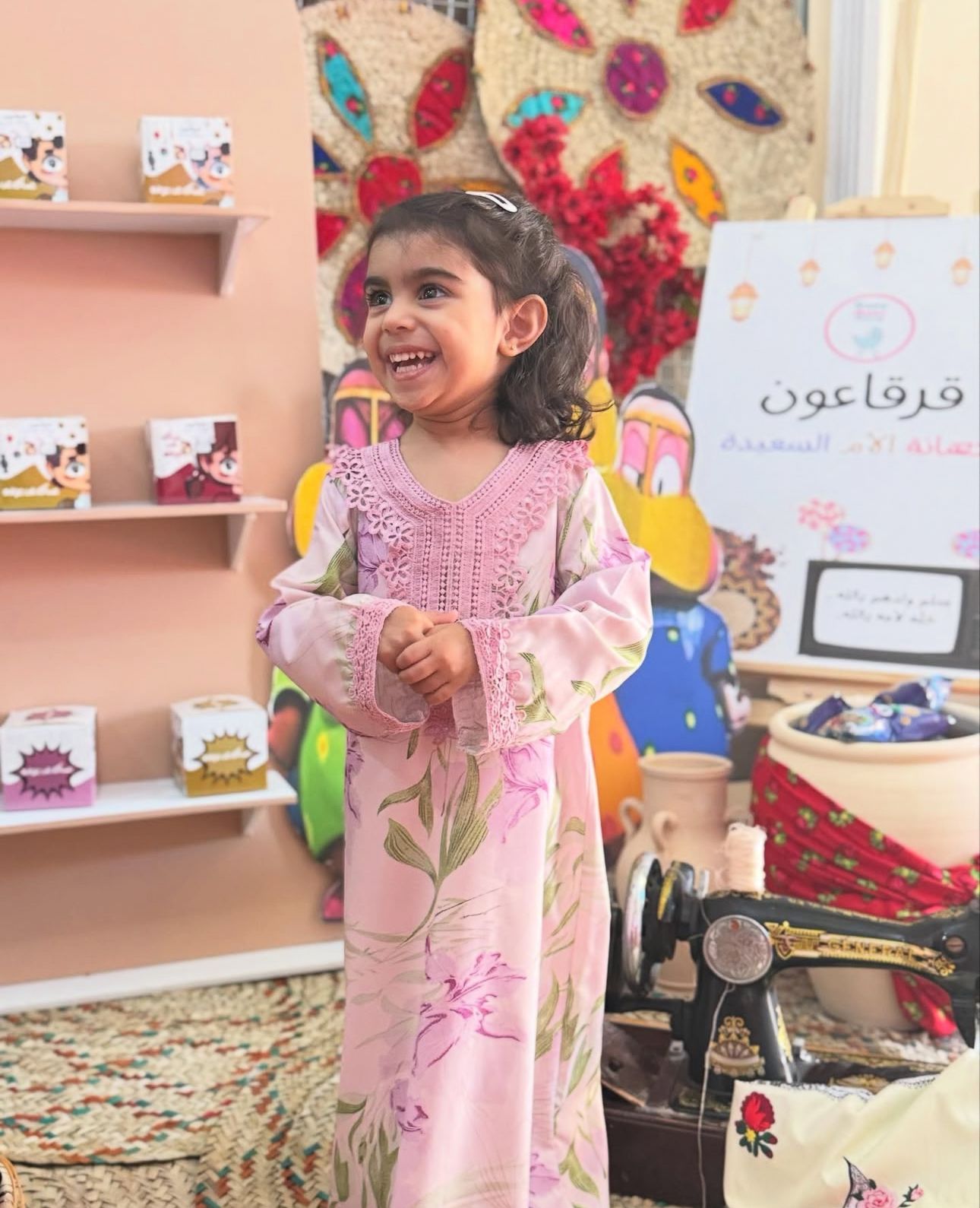 حضانة الأم السعيدة