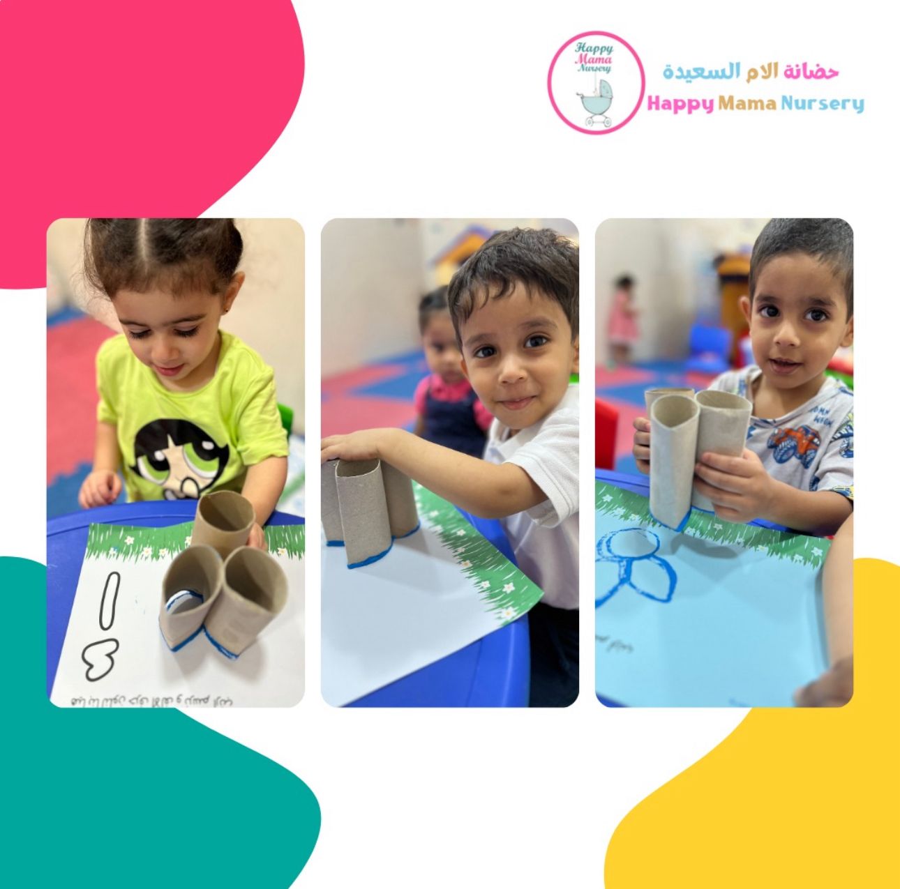 حضانة الأم السعيدة