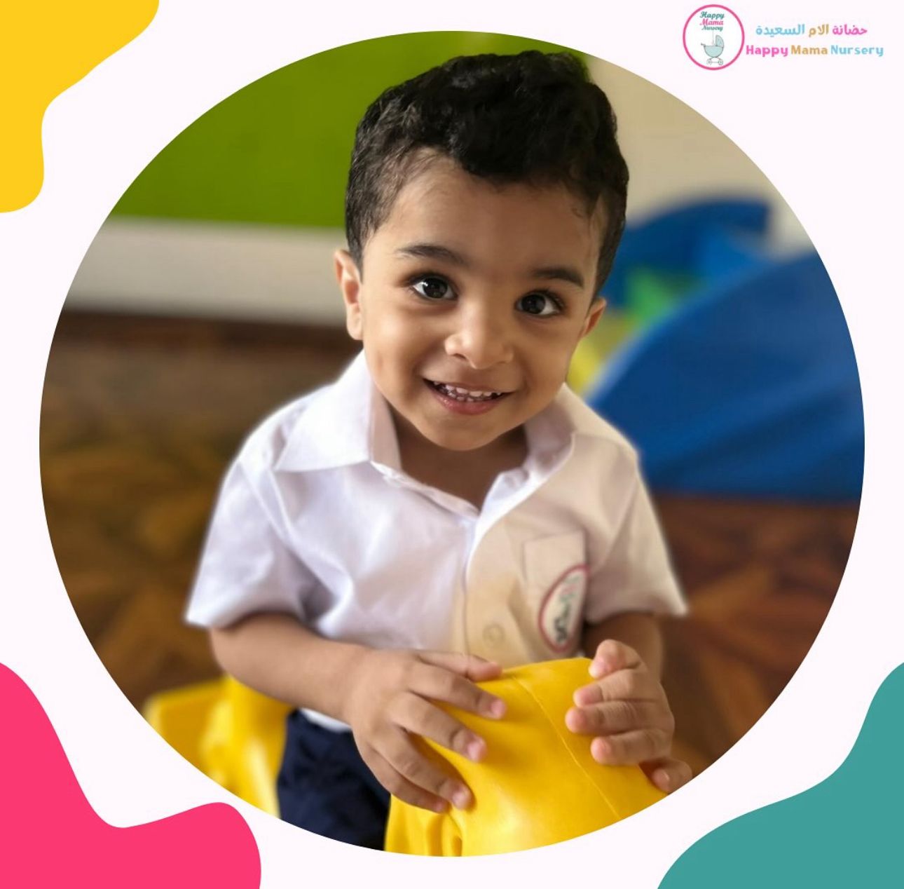 حضانة الأم السعيدة