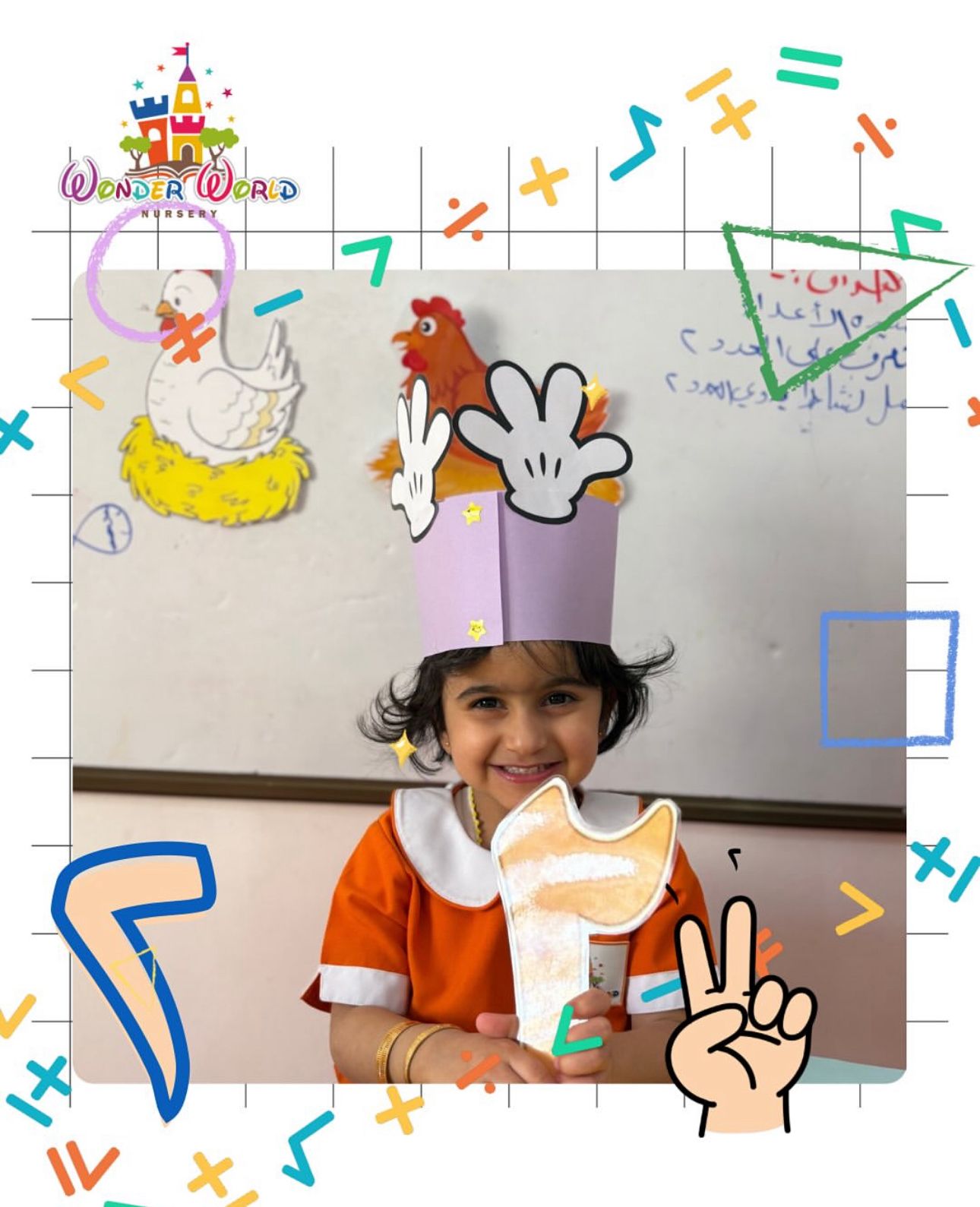 حضانة عالم العجائب