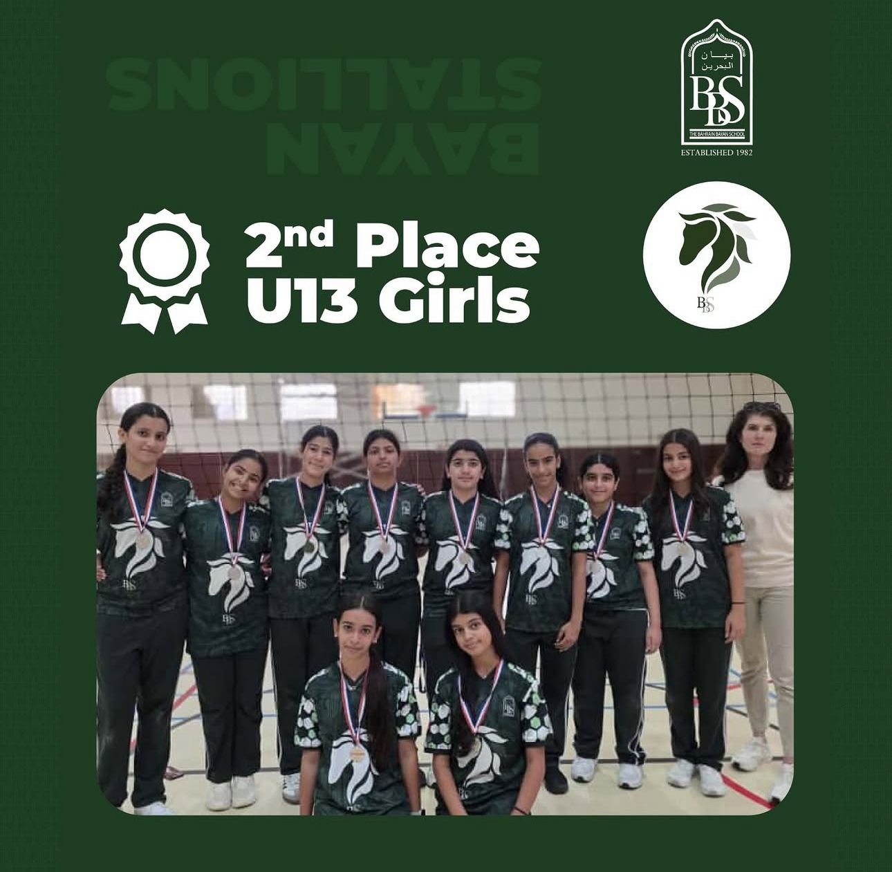 مدرسة بيان البحرين