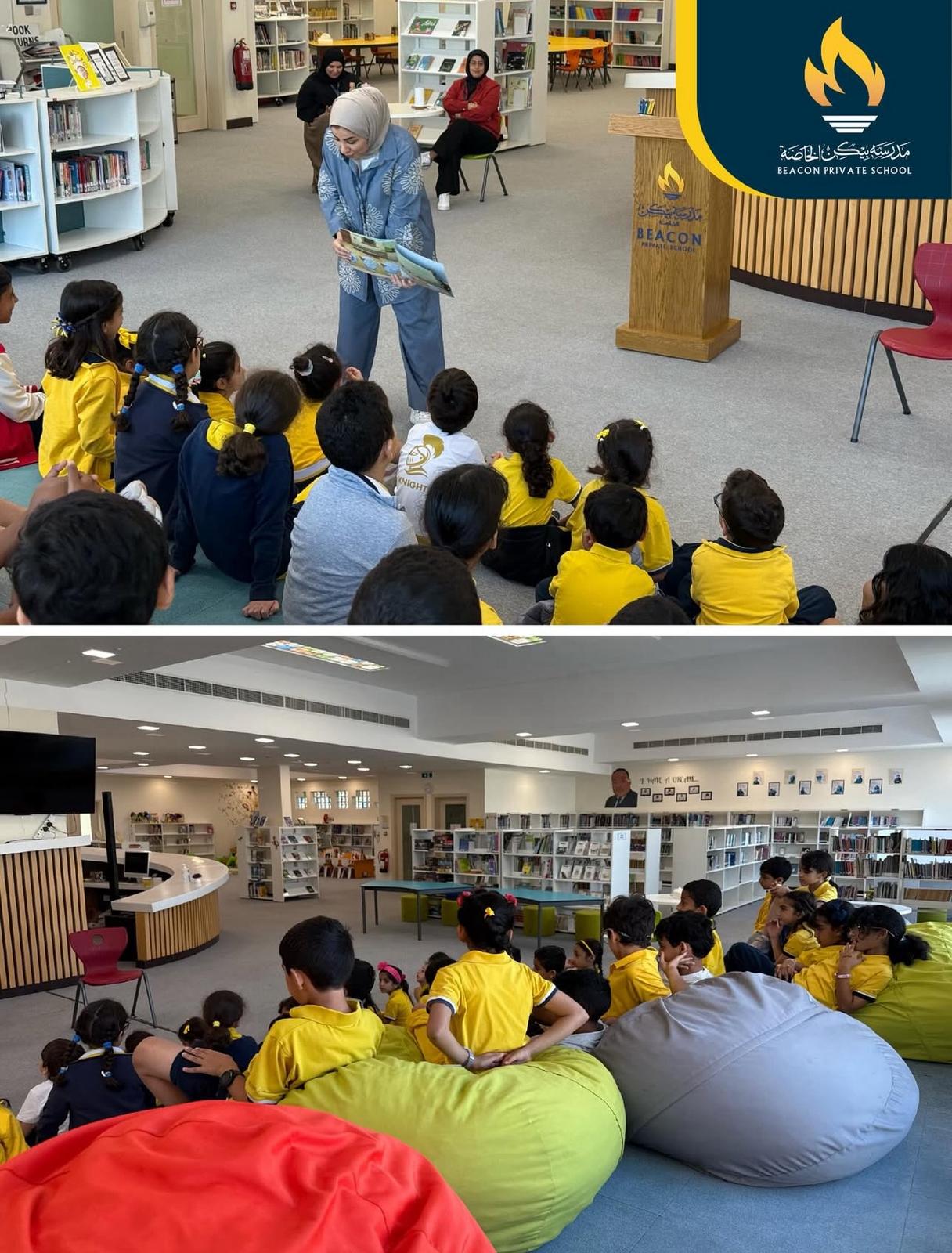 مدرسة بيكن الخاصة